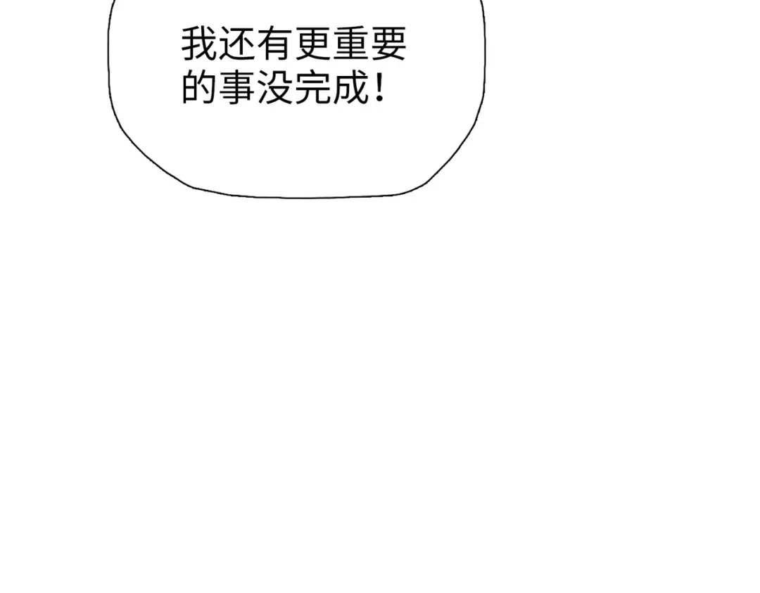 一把杀猪刀，砍翻万界很合理吧？ 第23话 模拟对战！ 第105页