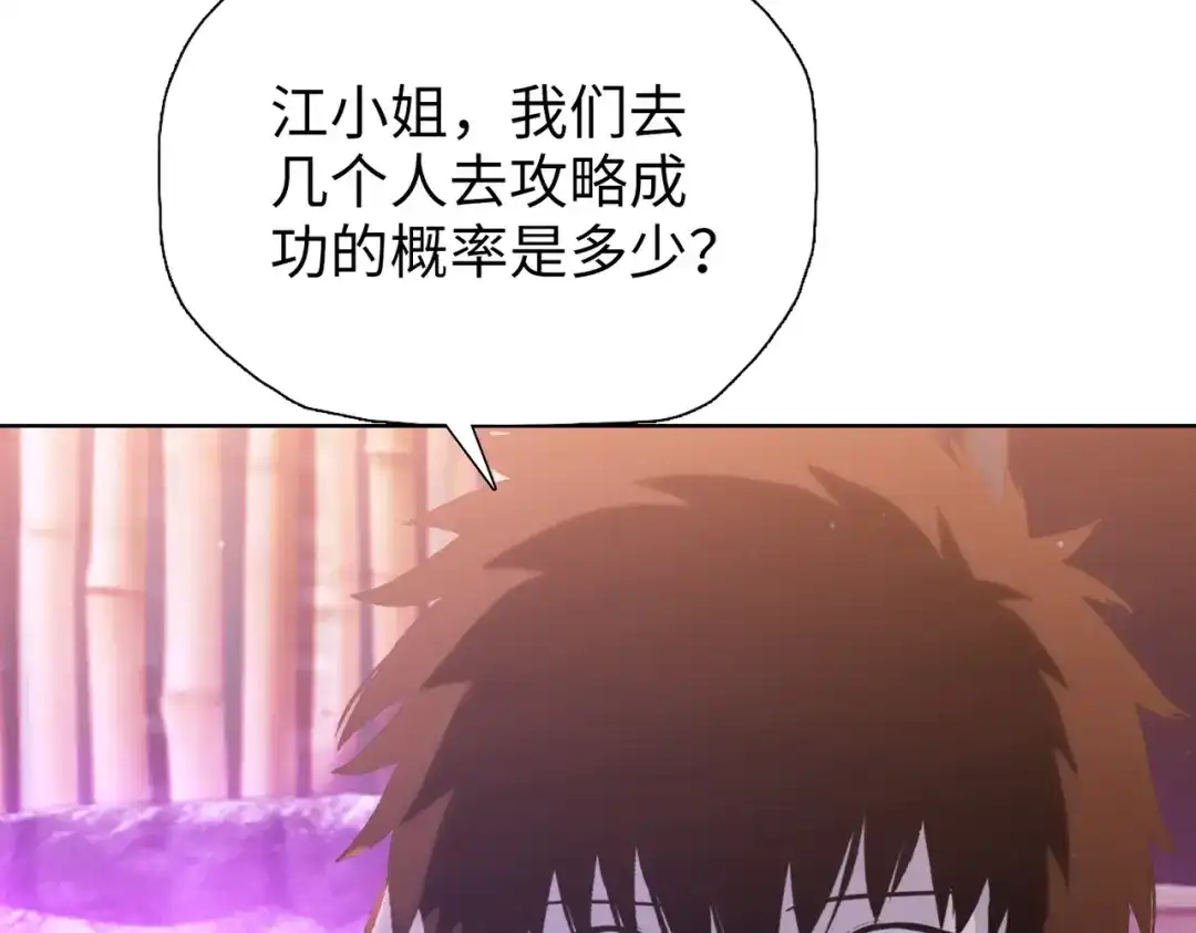 一把杀猪刀，砍翻万界很合理吧？ 第23话 模拟对战！ 第66页