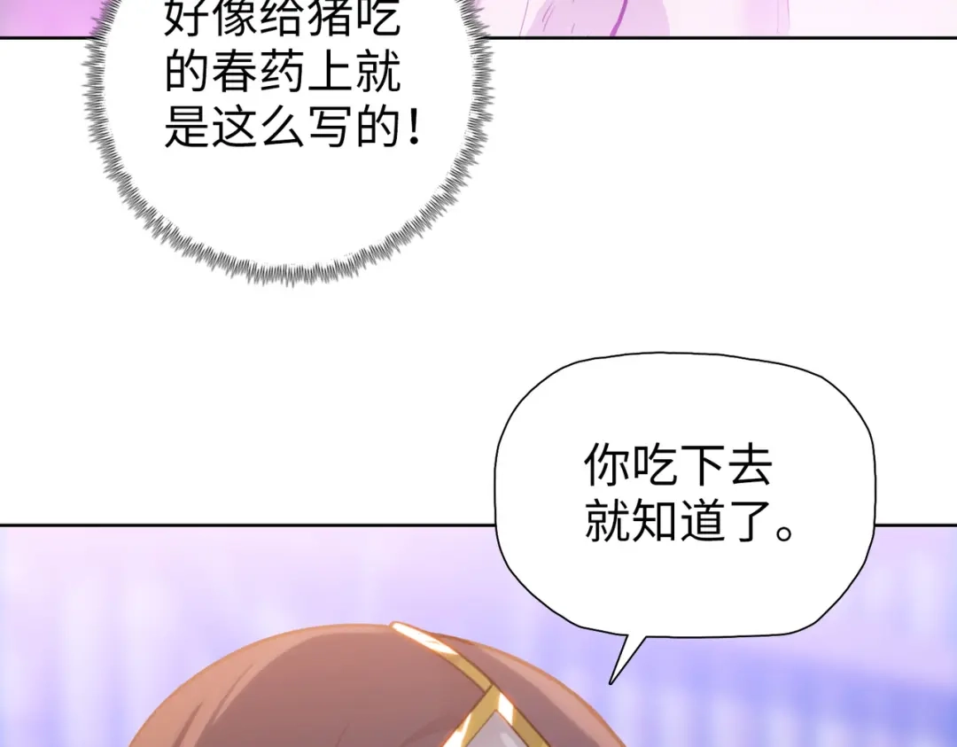 一把杀猪刀，砍翻万界很合理吧？ 第23话 模拟对战！ 第30页