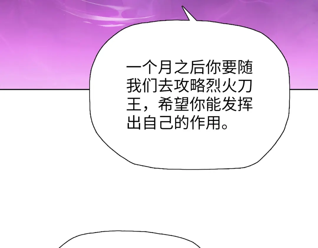 一把杀猪刀，砍翻万界很合理吧？ 第23话 模拟对战！ 第65页