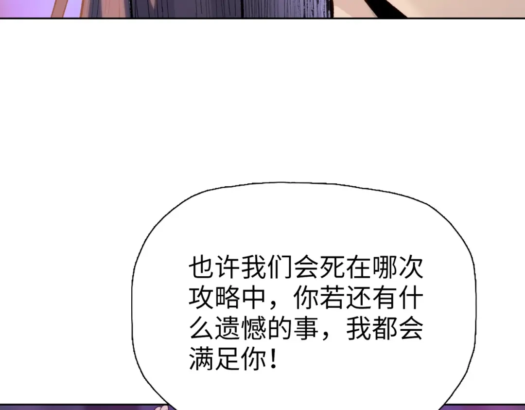 一把杀猪刀，砍翻万界很合理吧？ 第23话 模拟对战！ 第97页