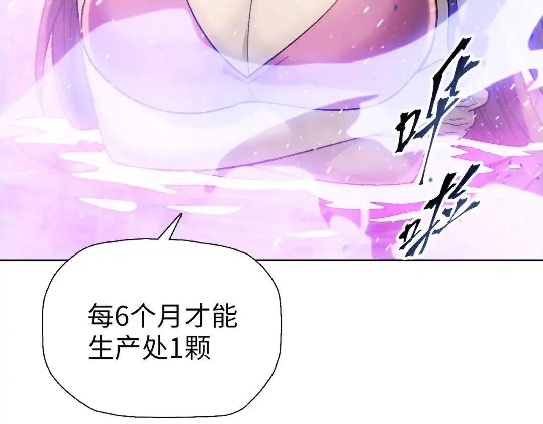 一把杀猪刀，砍翻万界很合理吧？ 第23话 模拟对战！ 第41页