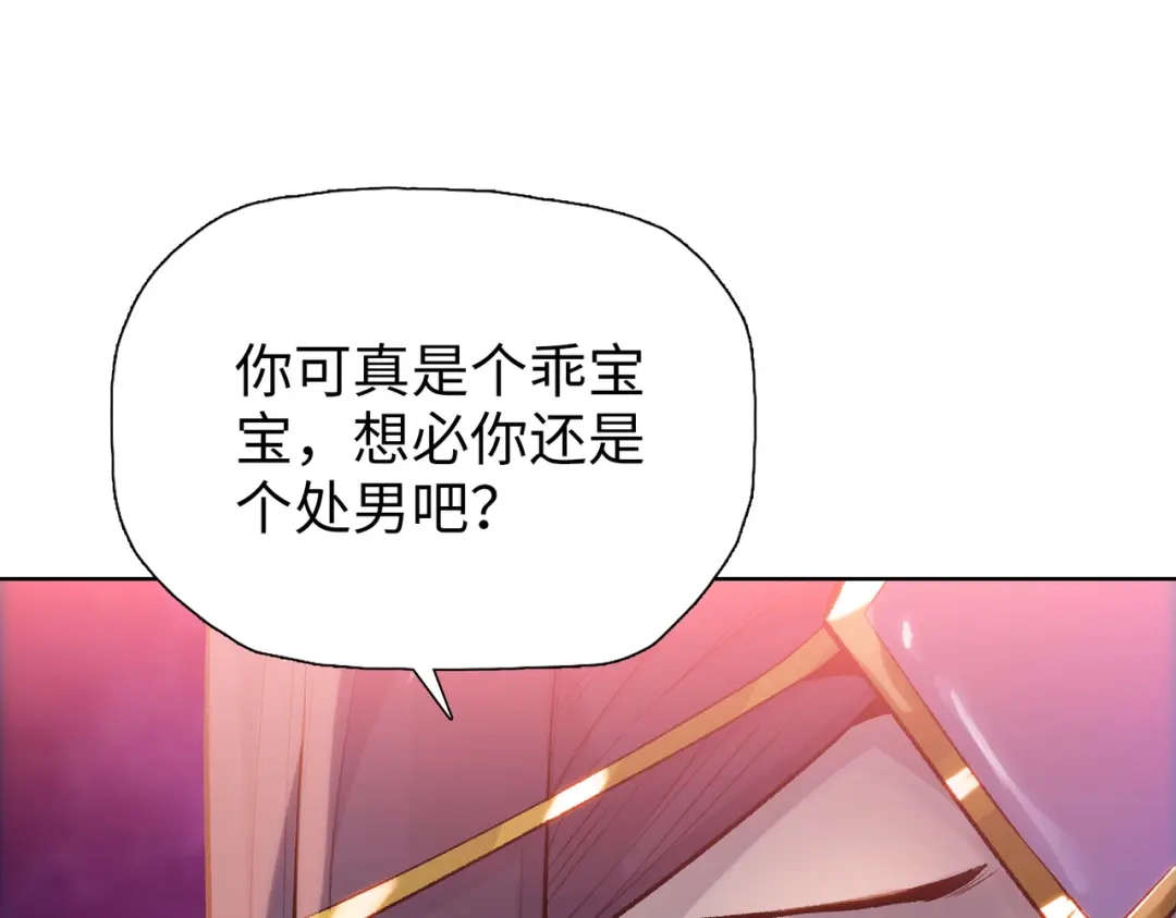 一把杀猪刀，砍翻万界很合理吧？ 第23话 模拟对战！ 第95页
