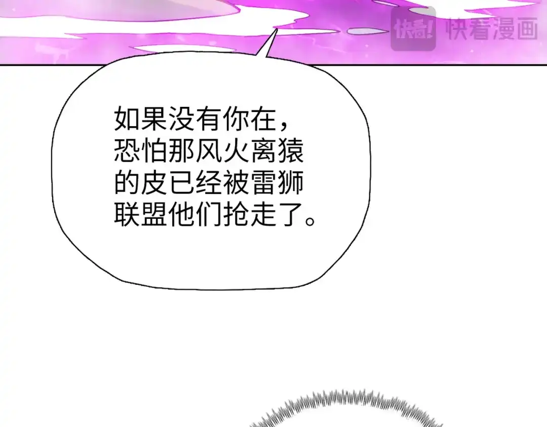一把杀猪刀，砍翻万界很合理吧？ 第23话 模拟对战！ 第17页