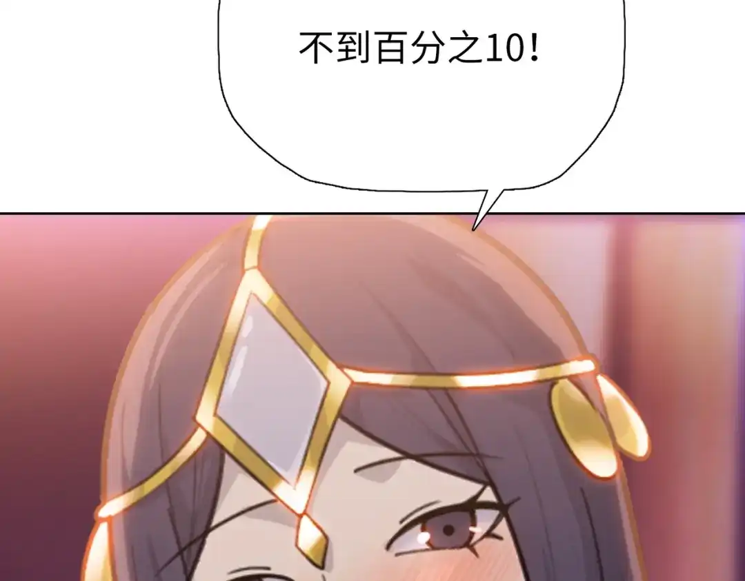 一把杀猪刀，砍翻万界很合理吧？ 第23话 模拟对战！ 第68页