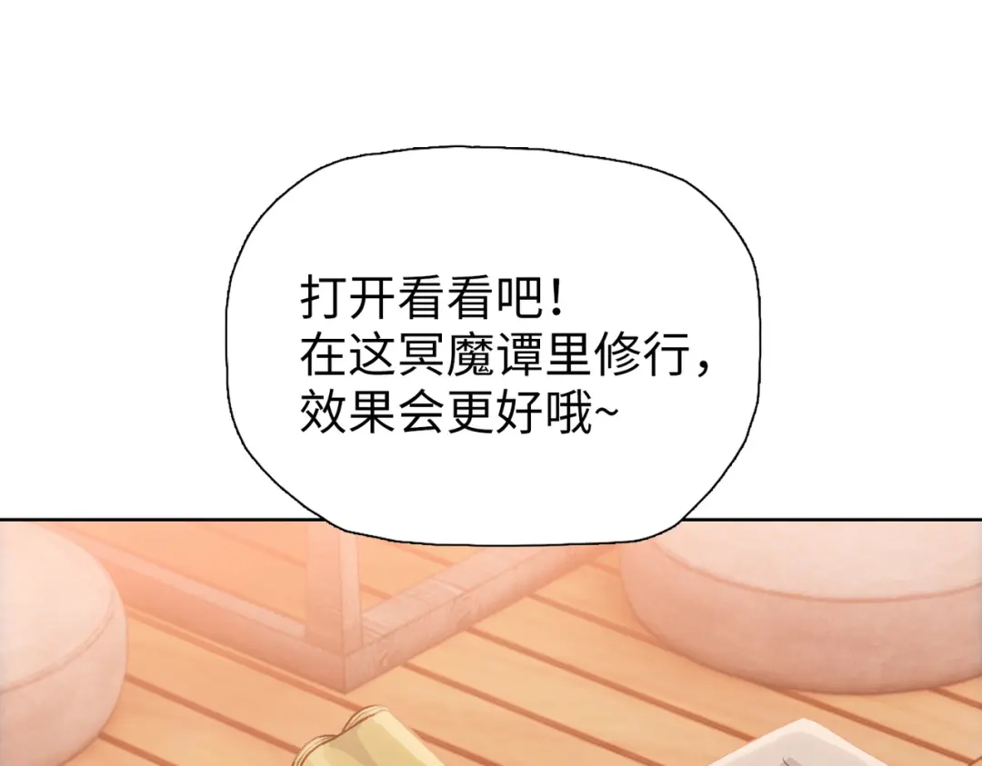 一把杀猪刀，砍翻万界很合理吧？ 第23话 模拟对战！ 第21页