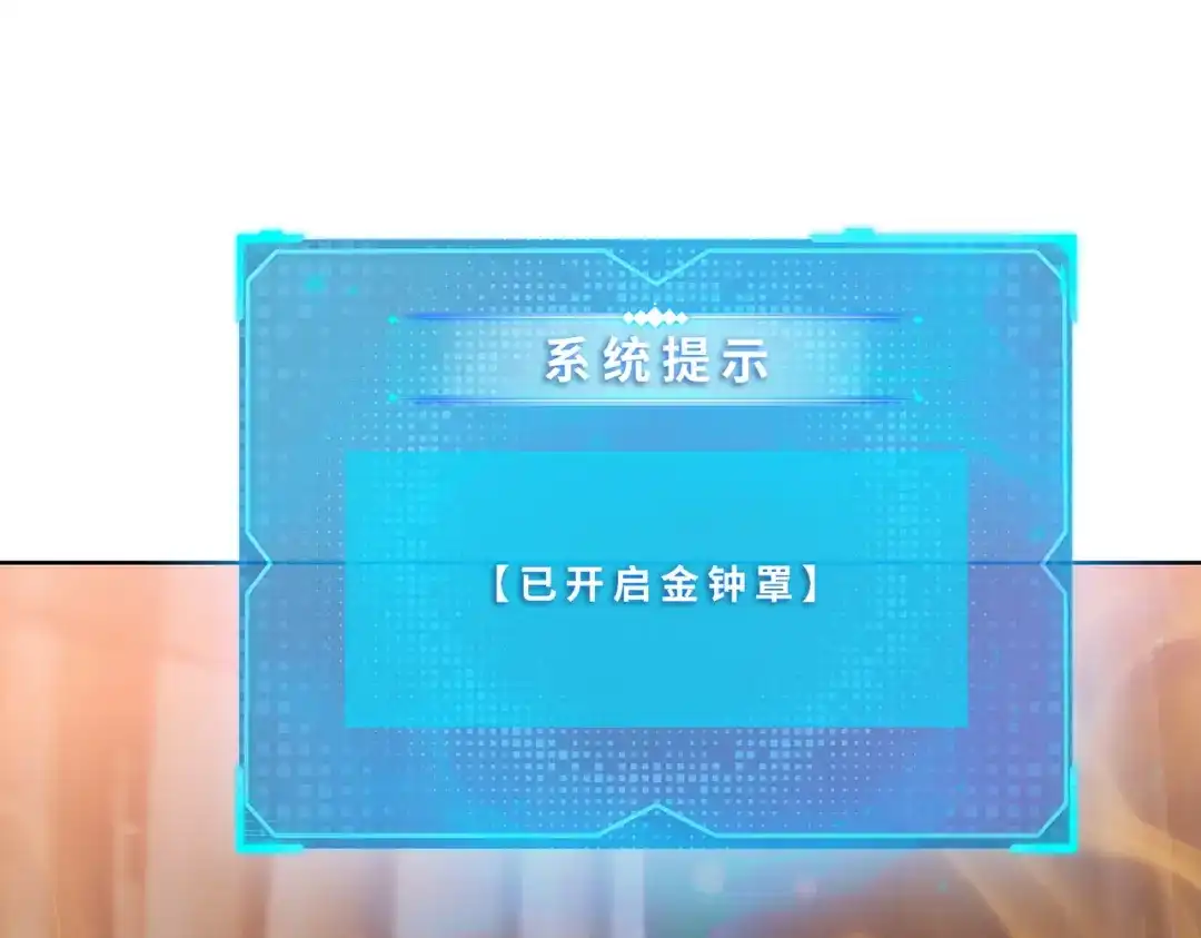 一把杀猪刀，砍翻万界很合理吧？ 第23话 模拟对战！ 第51页