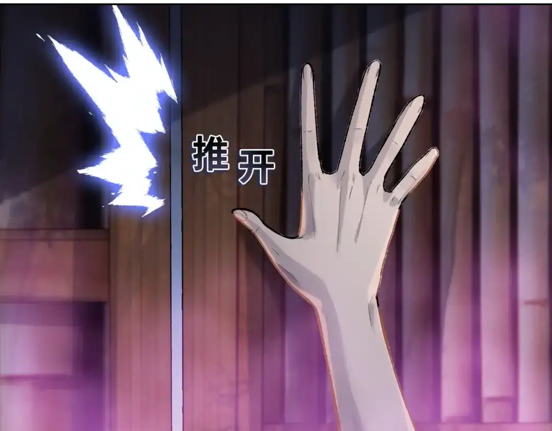 一把杀猪刀，砍翻万界很合理吧？ 第23话 模拟对战！ 第109页