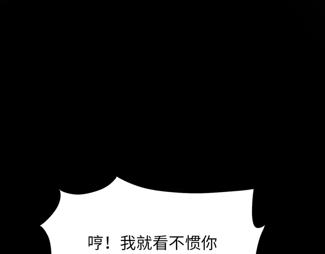 一把杀猪刀，砍翻万界很合理吧？ 第23话 模拟对战！ 第83页