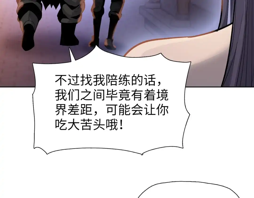 一把杀猪刀，砍翻万界很合理吧？ 第23话 模拟对战！ 第129页
