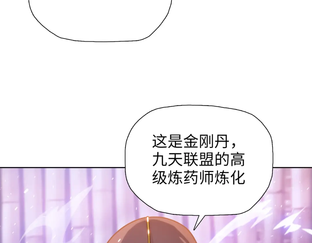 一把杀猪刀，砍翻万界很合理吧？ 第23话 模拟对战！ 第39页