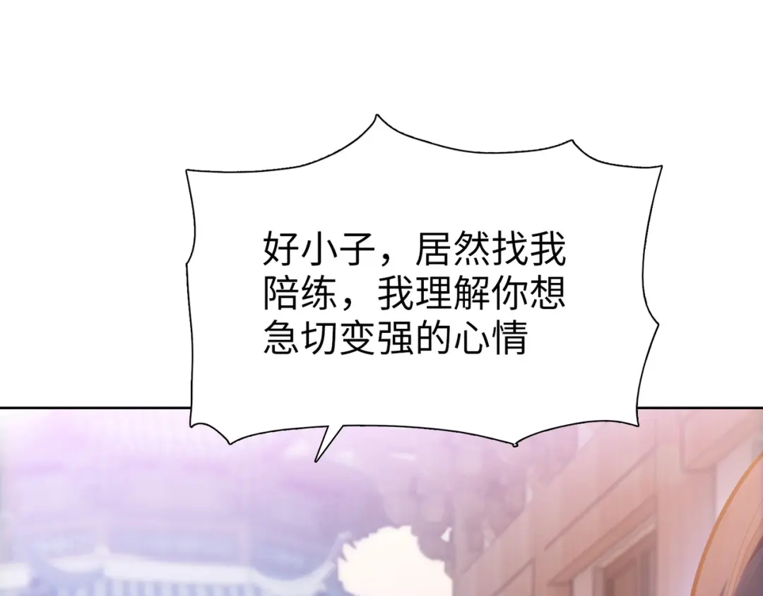 一把杀猪刀，砍翻万界很合理吧？ 第23话 模拟对战！ 第127页