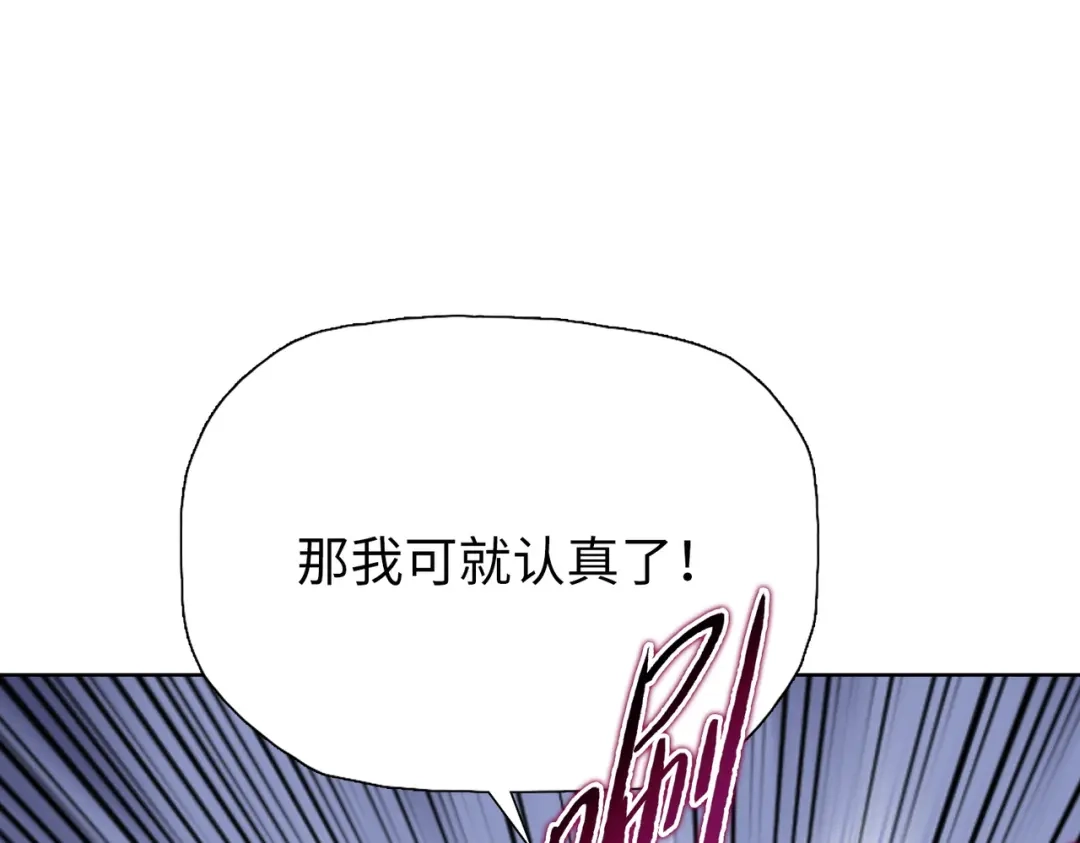 一把杀猪刀，砍翻万界很合理吧？ 第23话 模拟对战！ 第145页
