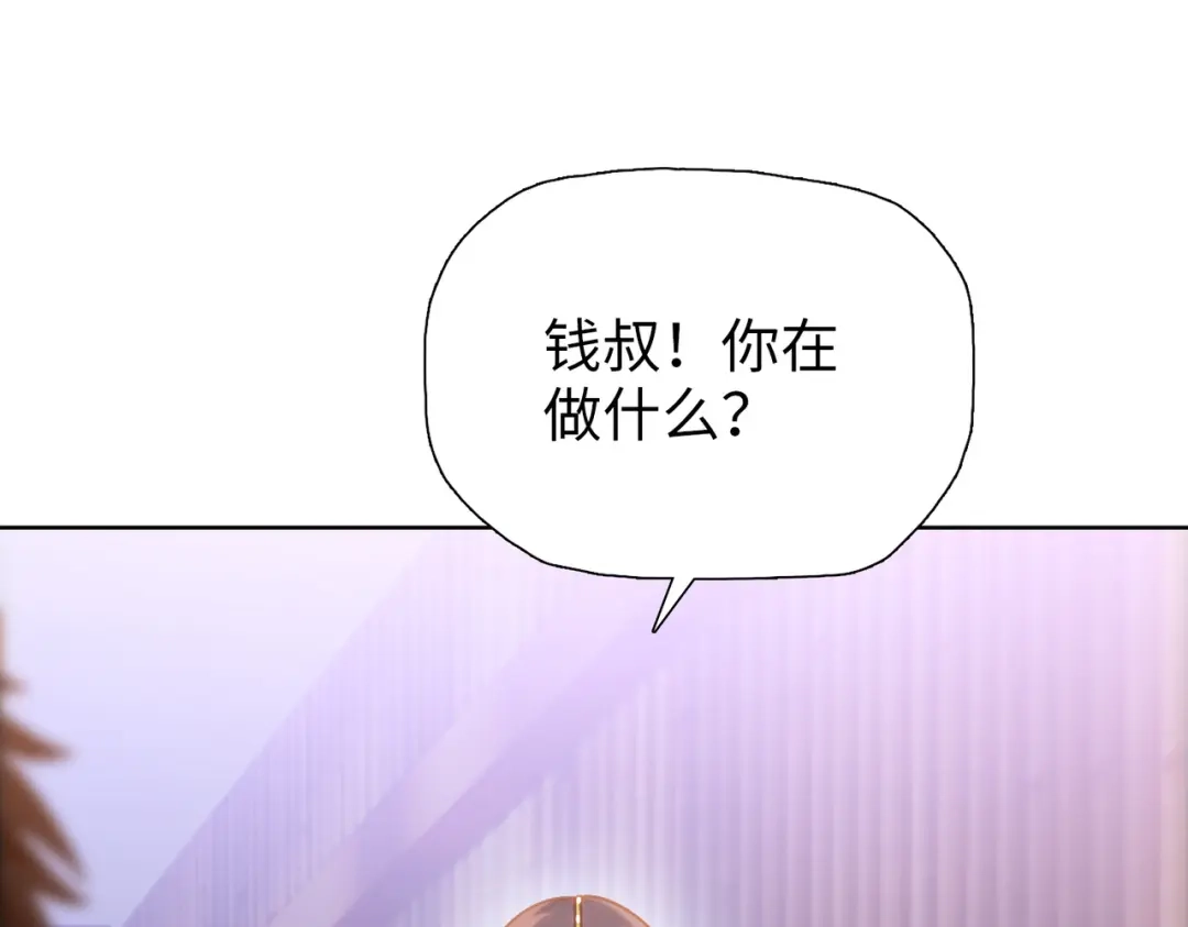 一把杀猪刀，砍翻万界很合理吧？ 第23话 模拟对战！ 第114页