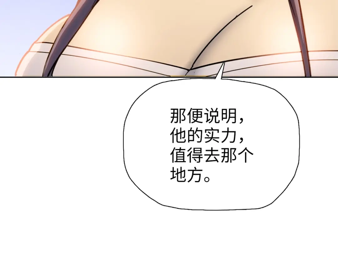 一把杀猪刀，砍翻万界很合理吧？ 第24话 参加大比！ 第139页