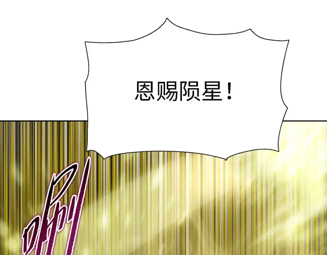 一把杀猪刀，砍翻万界很合理吧？ 第24话 参加大比！ 第38页