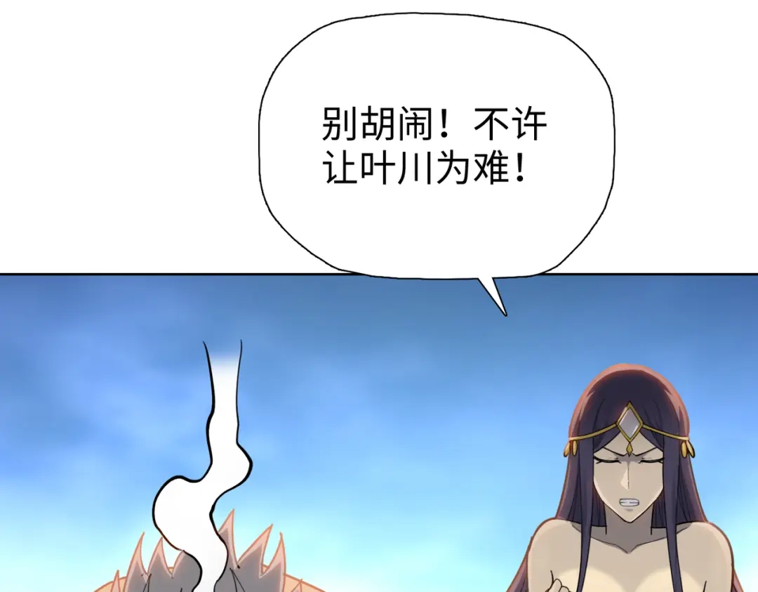 一把杀猪刀，砍翻万界很合理吧？ 第24话 参加大比！ 第125页