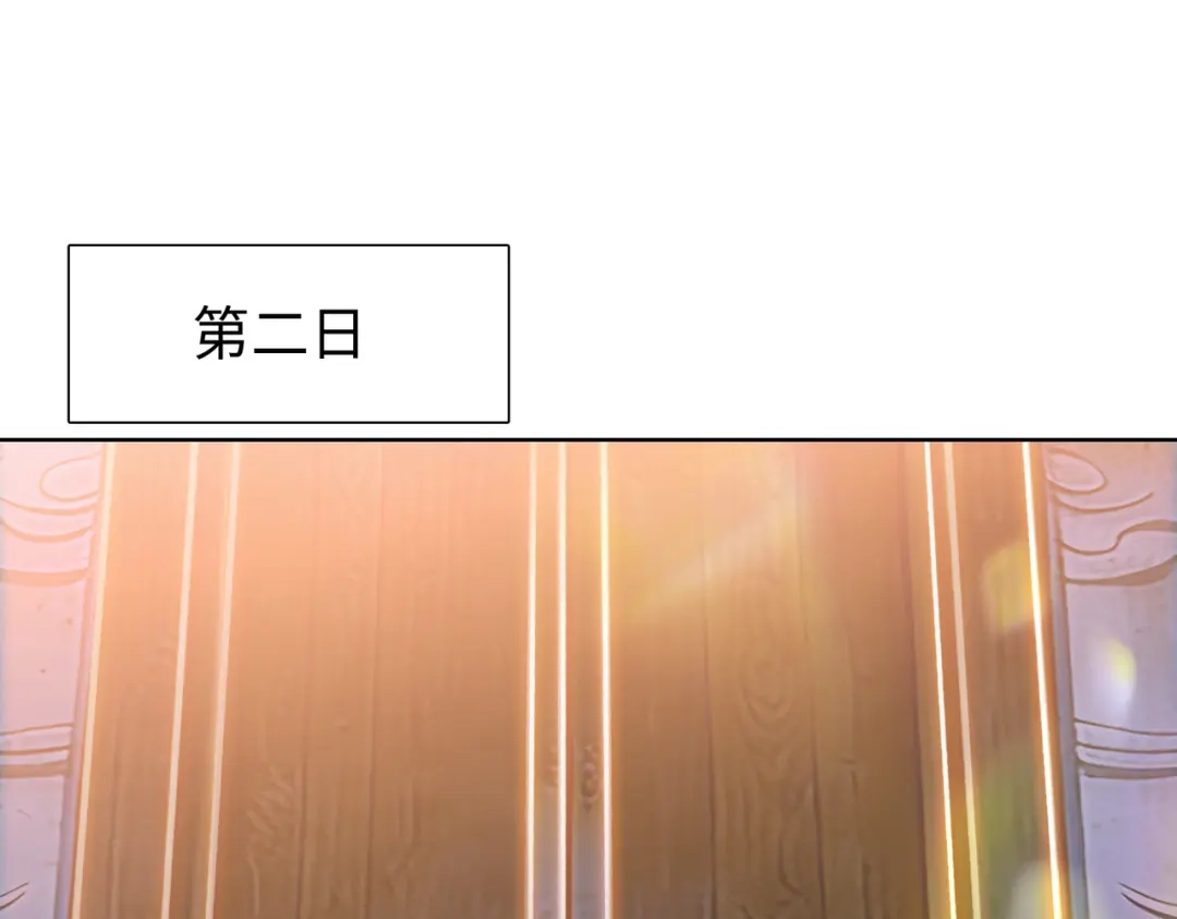 一把杀猪刀，砍翻万界很合理吧？ 第24话 参加大比！ 第130页