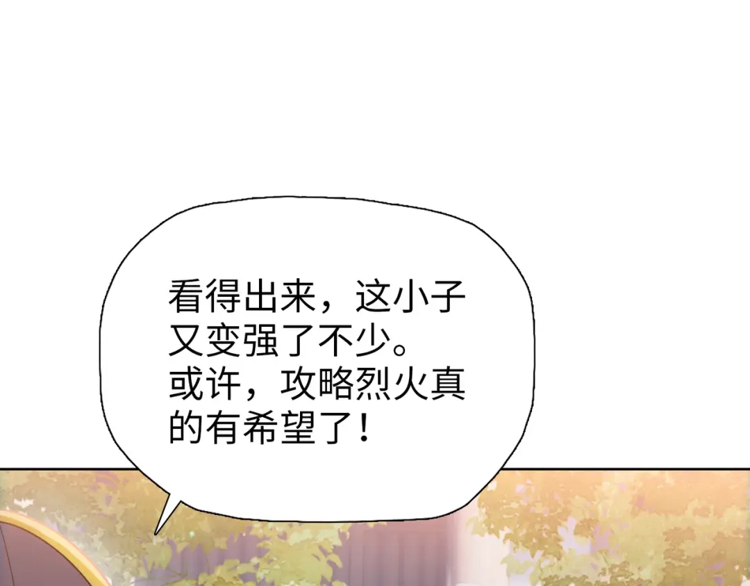 一把杀猪刀，砍翻万界很合理吧？ 第24话 参加大比！ 第107页