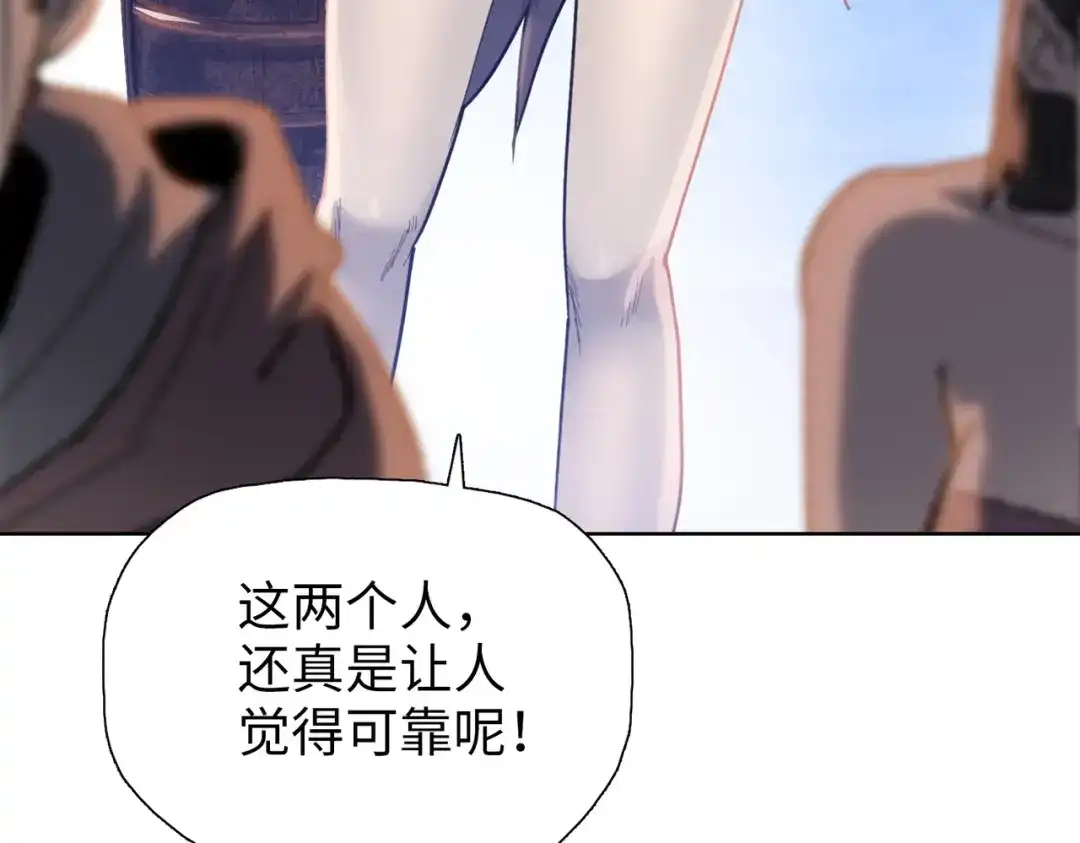 一把杀猪刀，砍翻万界很合理吧？ 第24话 参加大比！ 第16页