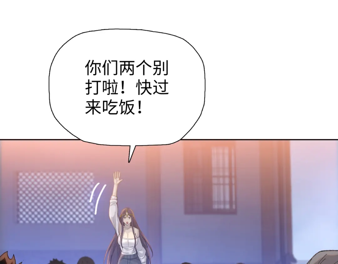一把杀猪刀，砍翻万界很合理吧？ 第24话 参加大比！ 第81页