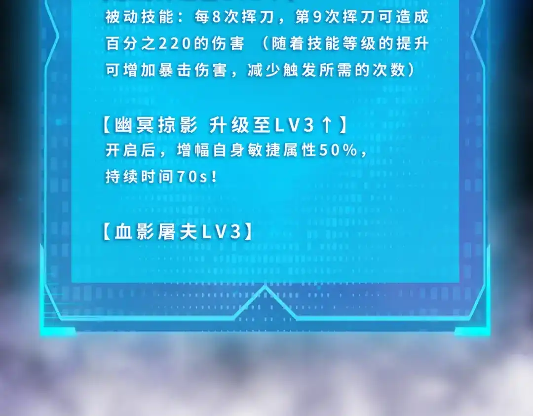 一把杀猪刀，砍翻万界很合理吧？ 第24话 参加大比！ 第93页