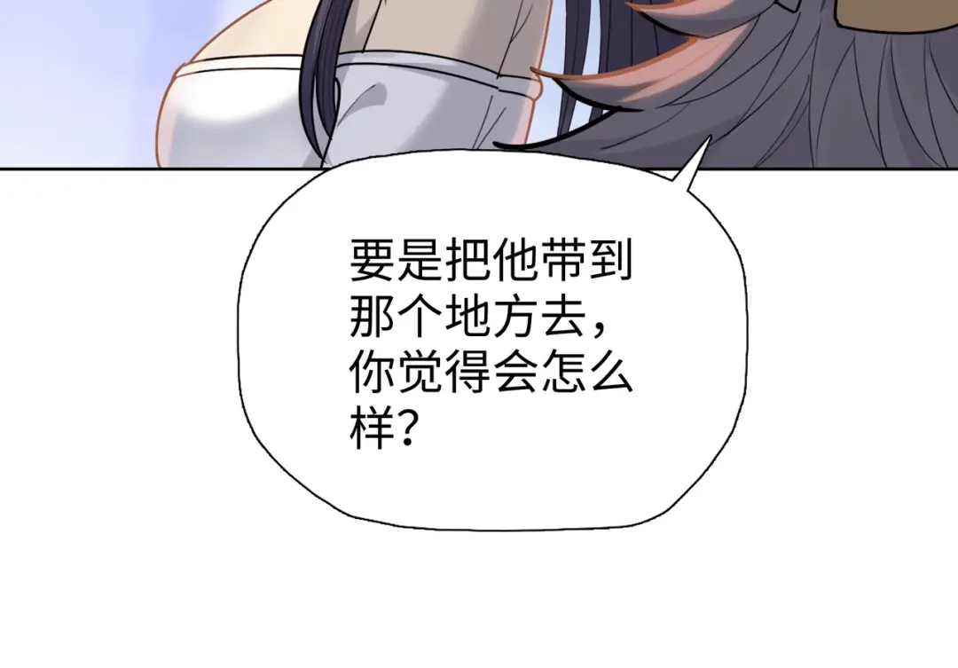 一把杀猪刀，砍翻万界很合理吧？ 第24话 参加大比！ 第135页