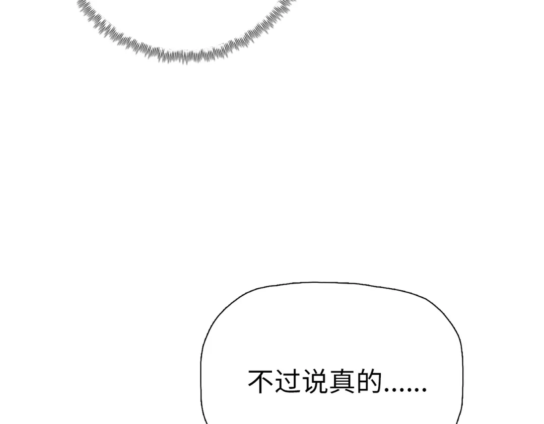 一把杀猪刀，砍翻万界很合理吧？ 第24话 参加大比！ 第13页