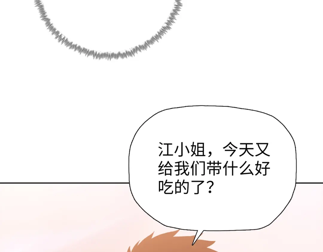 一把杀猪刀，砍翻万界很合理吧？ 第24话 参加大比！ 第88页