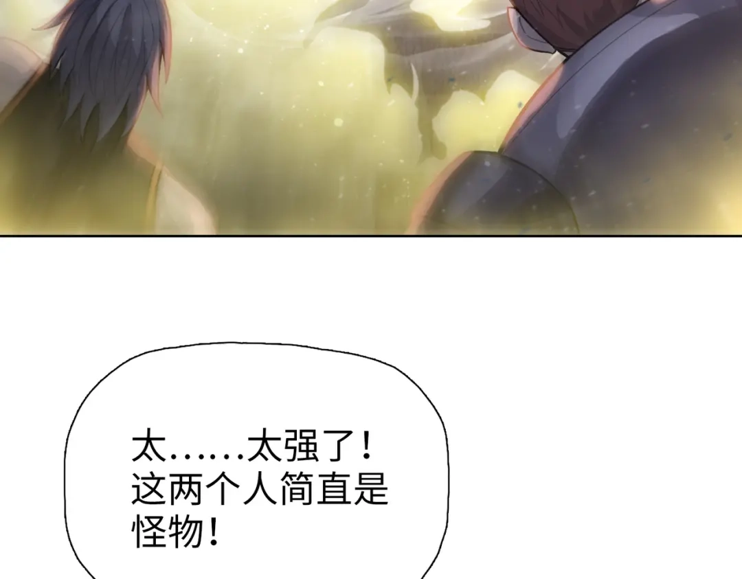 一把杀猪刀，砍翻万界很合理吧？ 第24话 参加大比！ 第65页