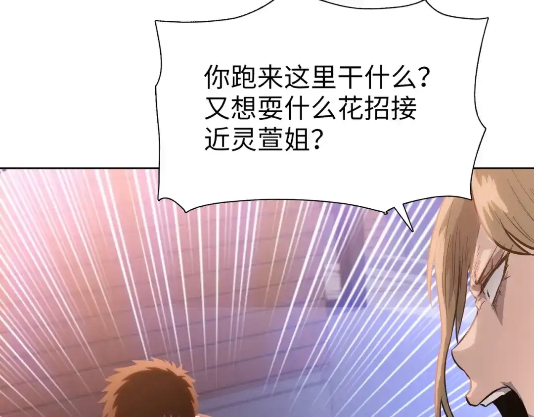 一把杀猪刀，砍翻万界很合理吧？ 第24话 参加大比！ 第159页