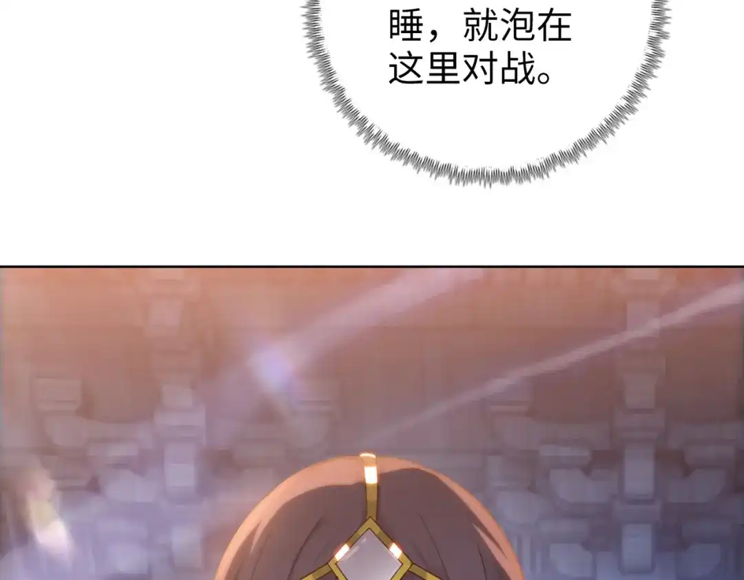 一把杀猪刀，砍翻万界很合理吧？ 第24话 参加大比！ 第10页