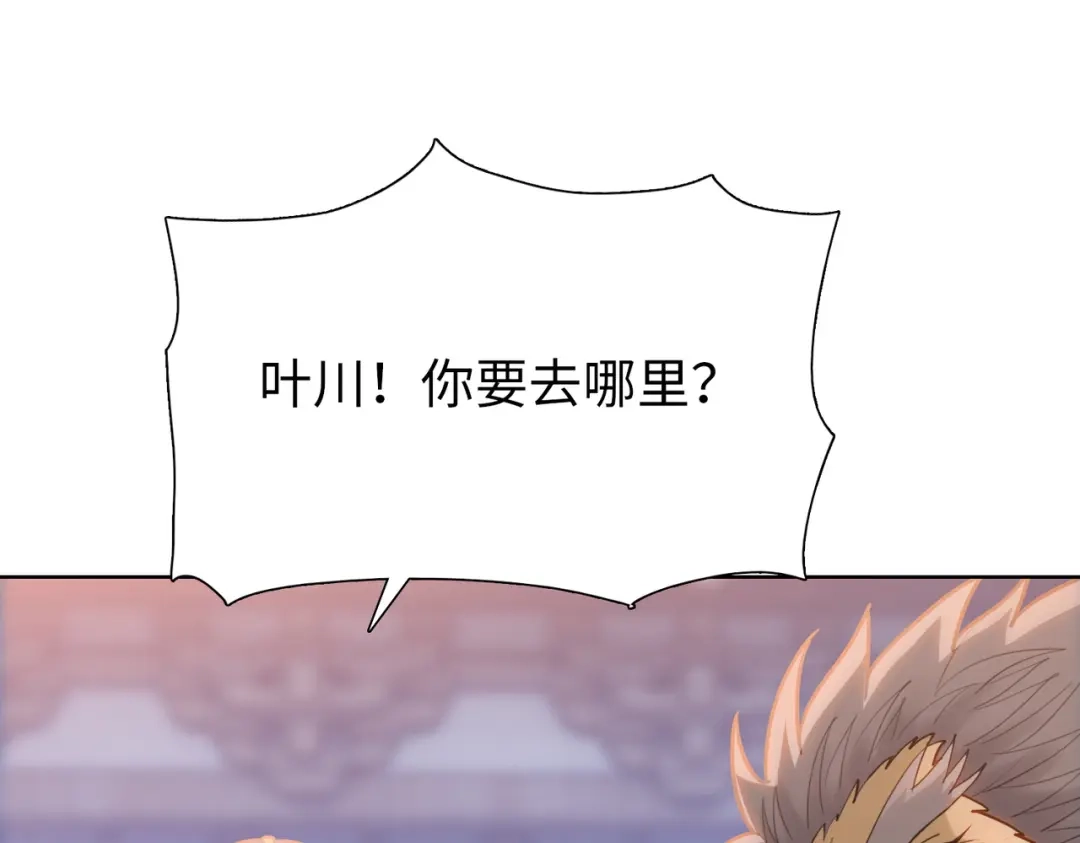 一把杀猪刀，砍翻万界很合理吧？ 第24话 参加大比！ 第112页