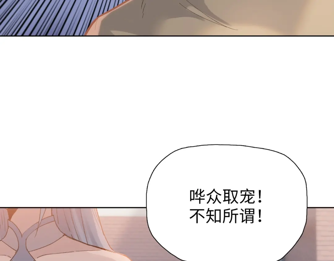 一把杀猪刀，砍翻万界很合理吧？ 第24话 参加大比！ 第167页