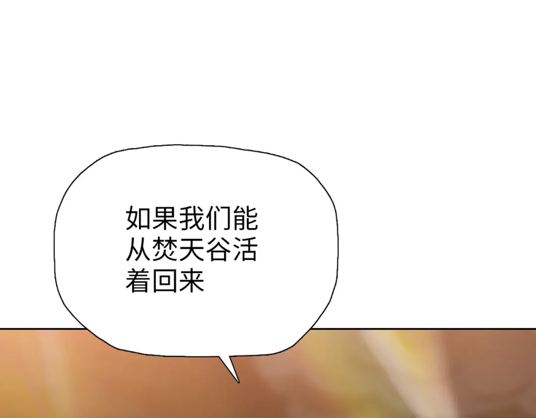 一把杀猪刀，砍翻万界很合理吧？ 第24话 参加大比！ 第136页