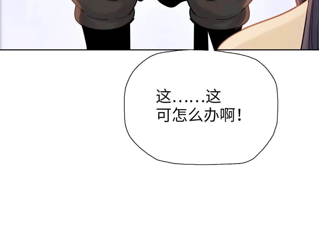 一把杀猪刀，砍翻万界很合理吧？ 第24话 参加大比！ 第98页