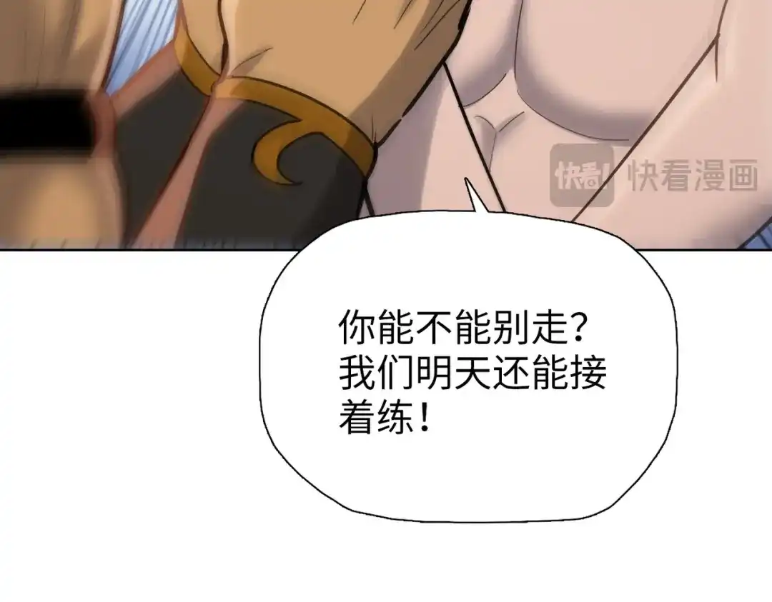 一把杀猪刀，砍翻万界很合理吧？ 第24话 参加大比！ 第122页