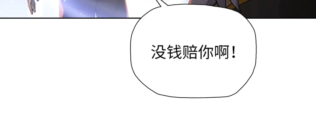 一把杀猪刀，砍翻万界很合理吧？ 第24话 参加大比！ 第80页