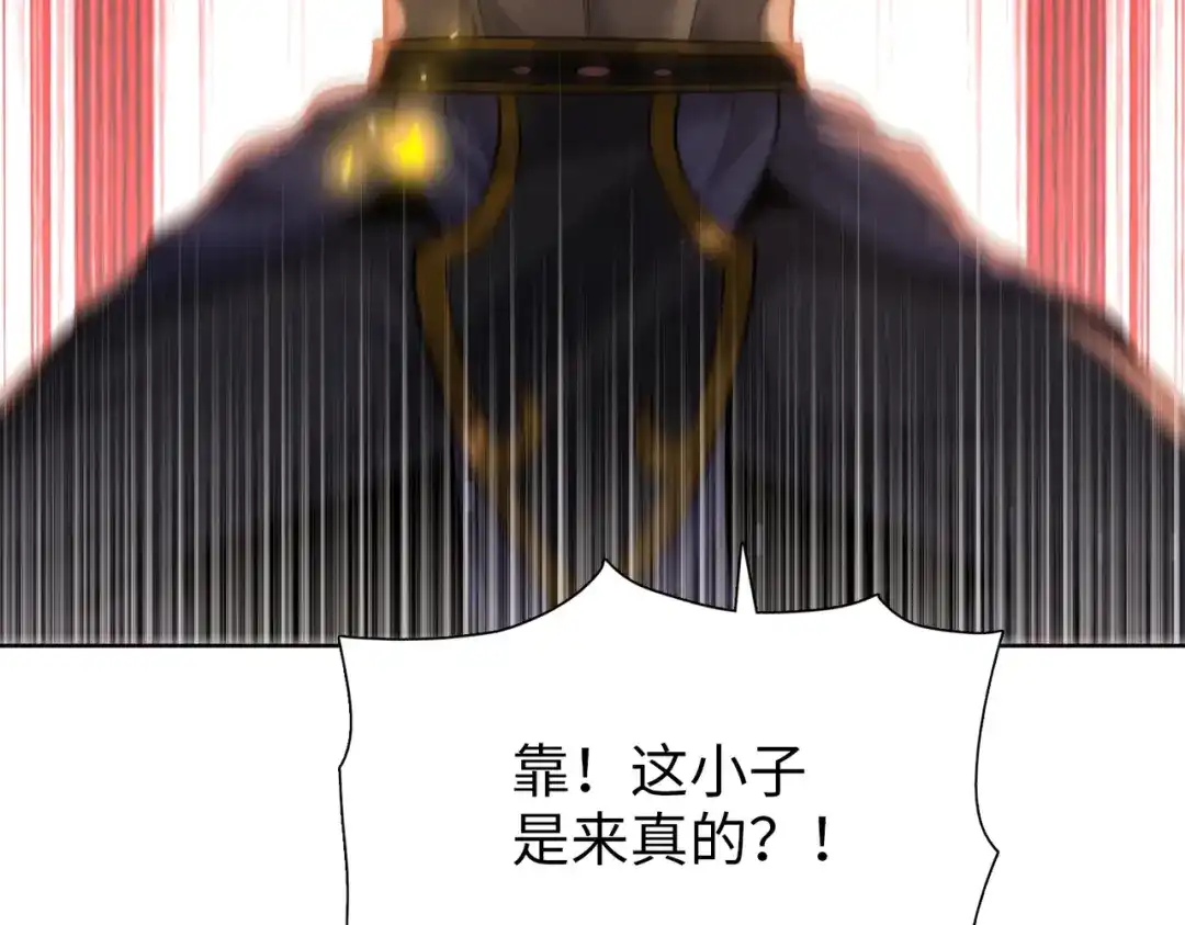 一把杀猪刀，砍翻万界很合理吧？ 第24话 参加大比！ 第60页