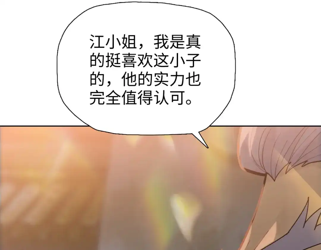 一把杀猪刀，砍翻万界很合理吧？ 第24话 参加大比！ 第133页