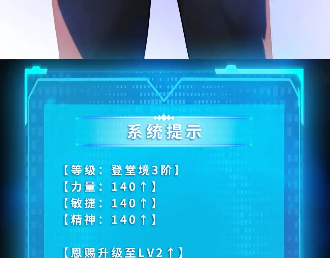 一把杀猪刀，砍翻万界很合理吧？ 第24话 参加大比！ 第92页