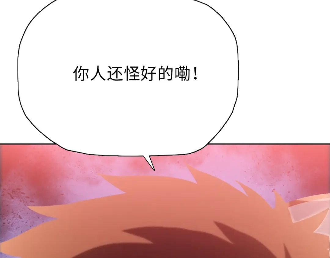 一把杀猪刀，砍翻万界很合理吧？ 第25话 第一场比赛 第142页