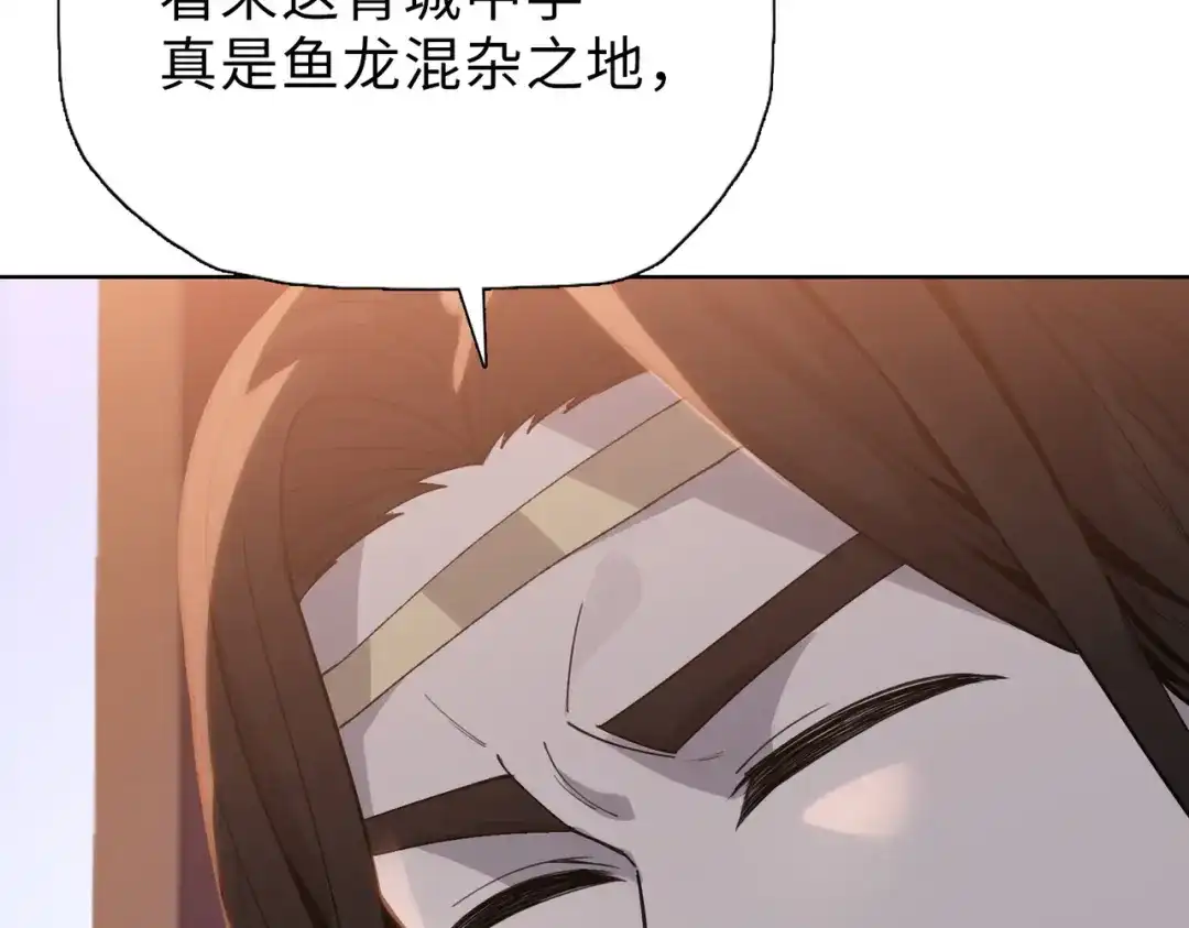 一把杀猪刀，砍翻万界很合理吧？ 第25话 第一场比赛 第131页