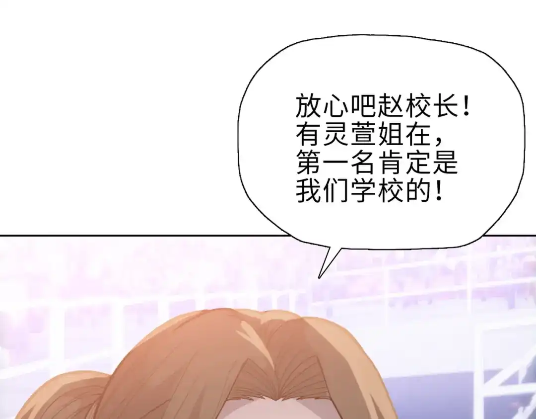 一把杀猪刀，砍翻万界很合理吧？ 第25话 第一场比赛 第82页