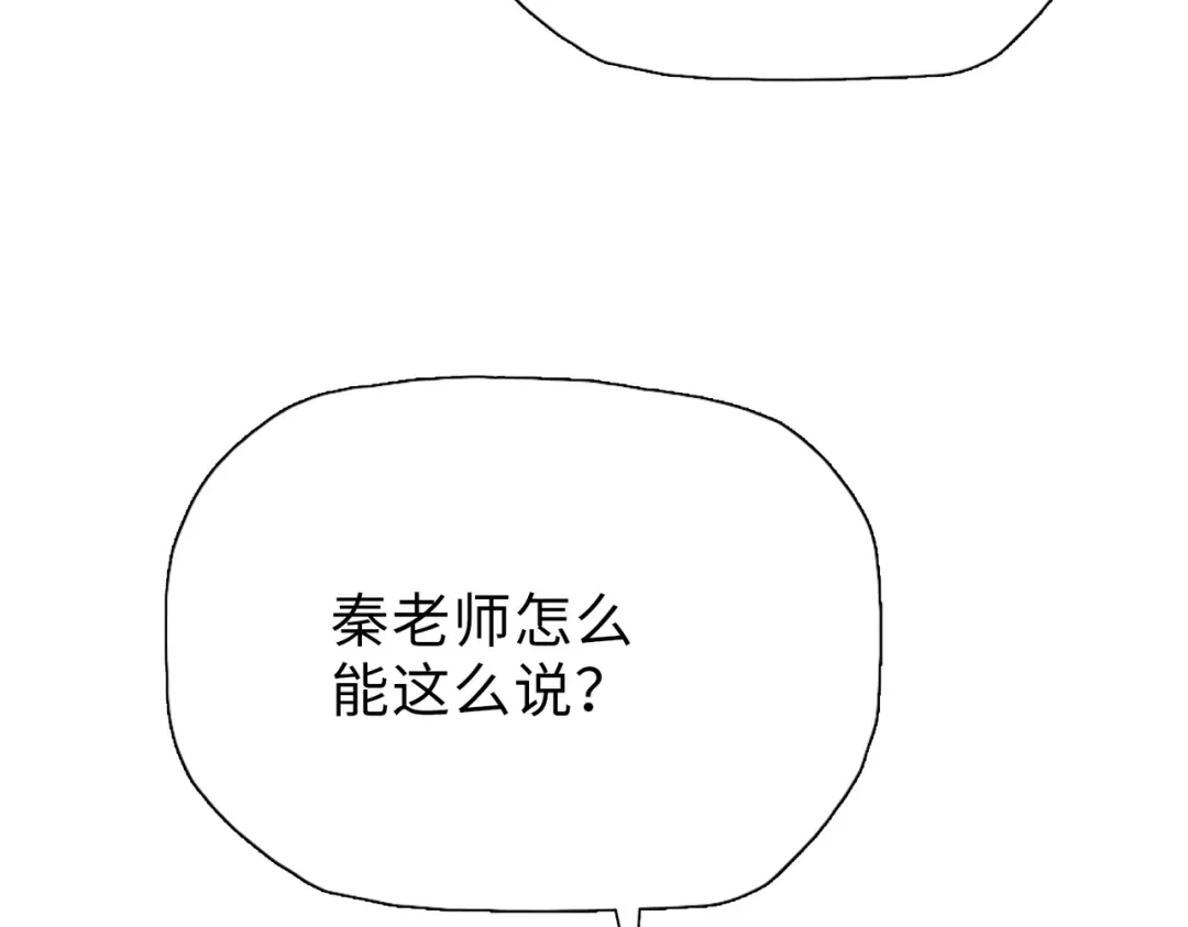 一把杀猪刀，砍翻万界很合理吧？ 第25话 第一场比赛 第126页