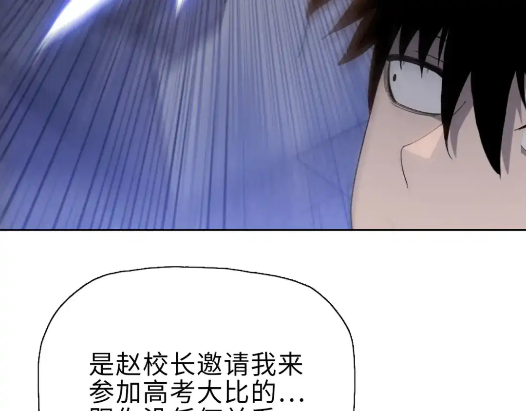 一把杀猪刀，砍翻万界很合理吧？ 第25话 第一场比赛 第20页