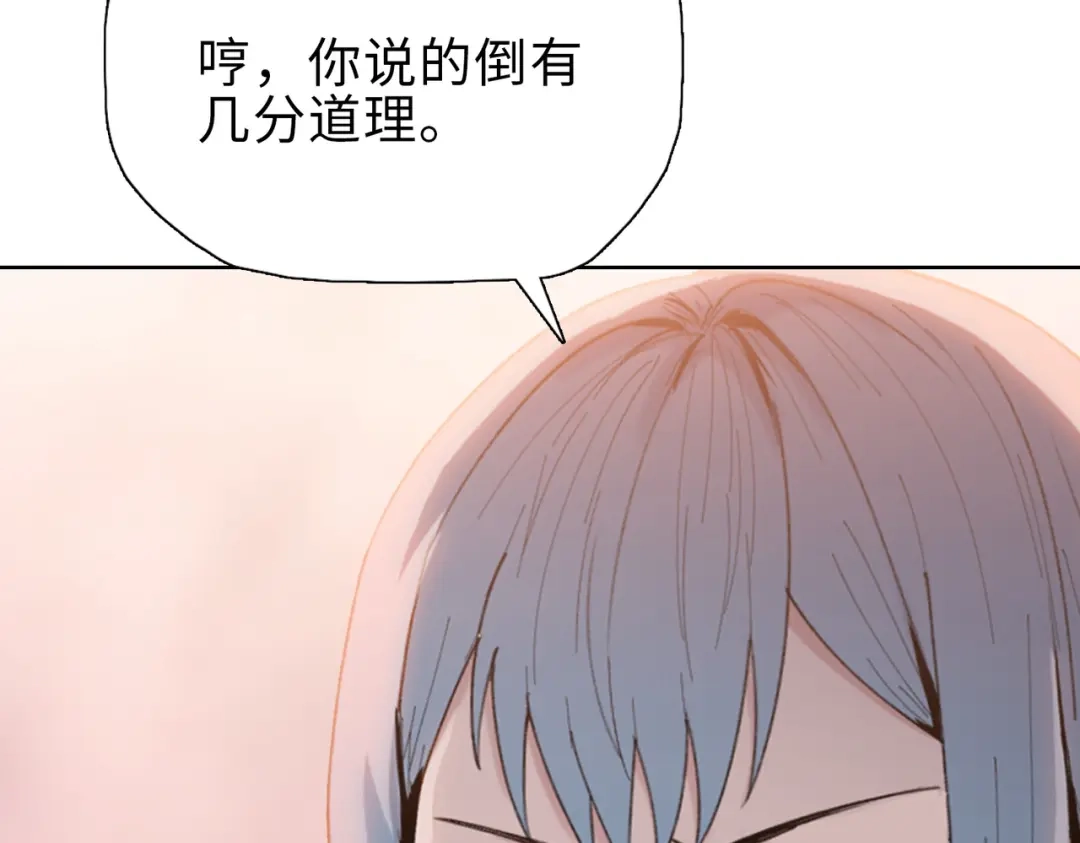 一把杀猪刀，砍翻万界很合理吧？ 第25话 第一场比赛 第40页