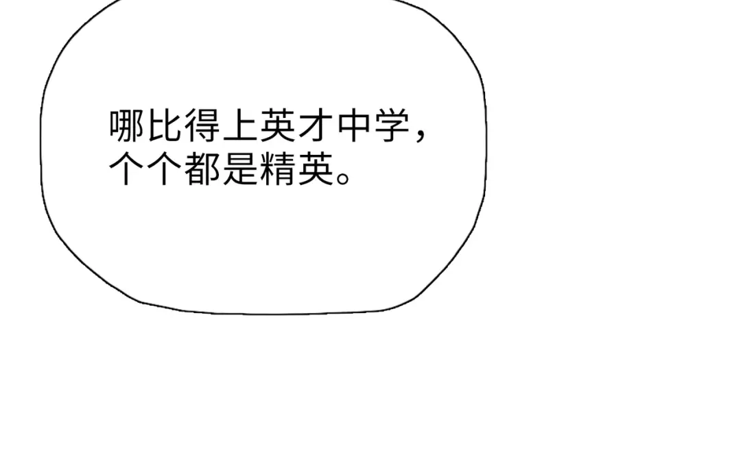 一把杀猪刀，砍翻万界很合理吧？ 第25话 第一场比赛 第133页