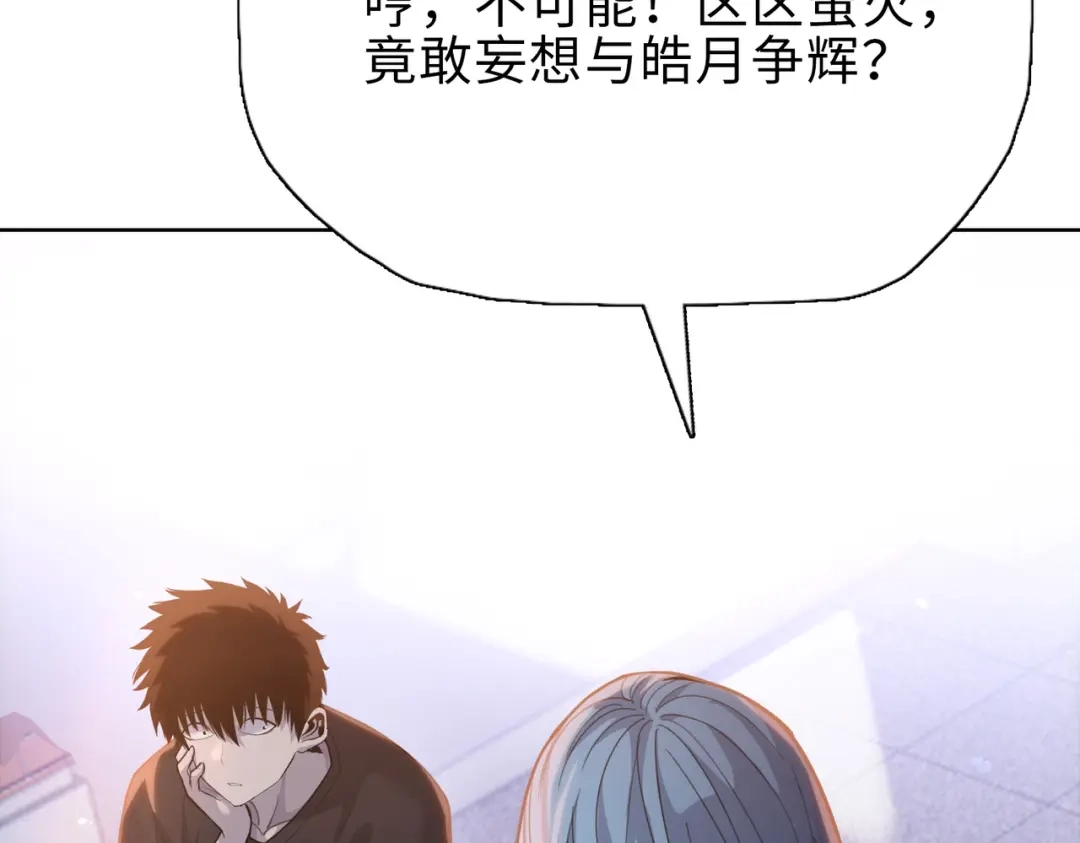 一把杀猪刀，砍翻万界很合理吧？ 第25话 第一场比赛 第27页
