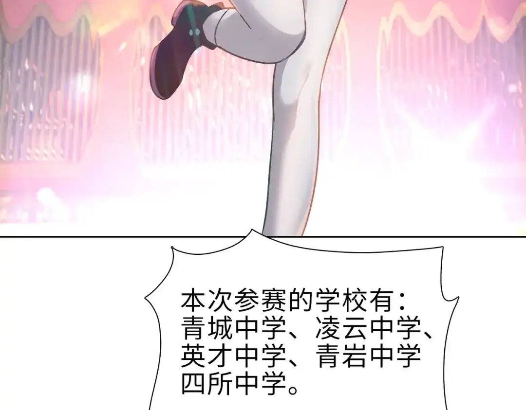 一把杀猪刀，砍翻万界很合理吧？ 第25话 第一场比赛 第98页